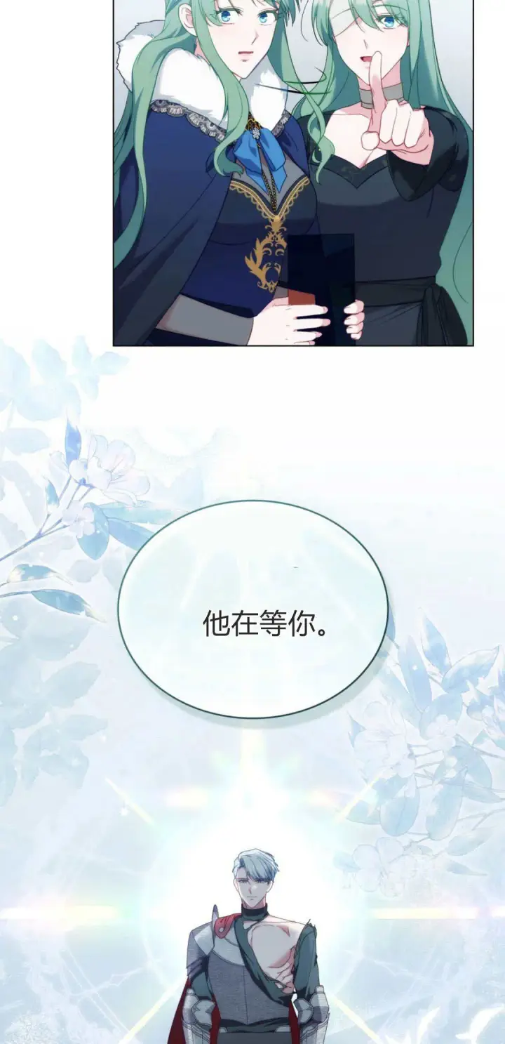 《合法反派的诉求》第98话图48