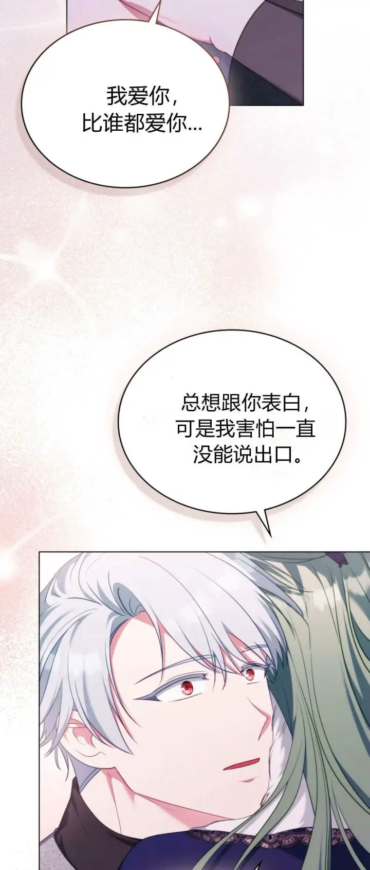 《合法反派的诉求》第98话图57