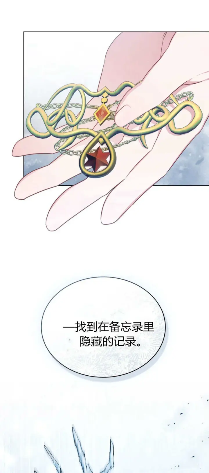 《合法反派的诉求》第98话图61