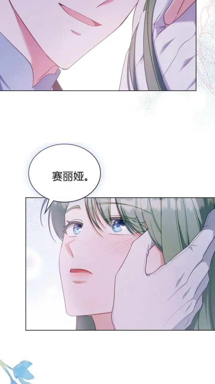 《合法反派的诉求》第98话图85