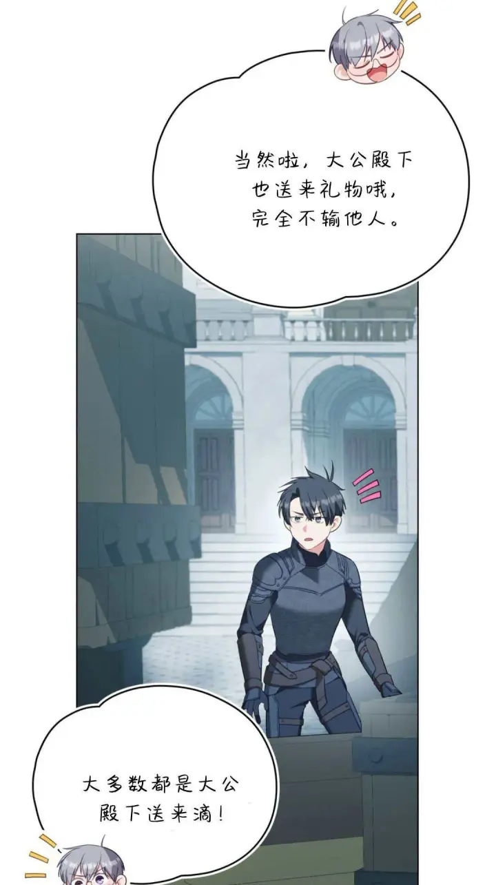 《合法反派的诉求》第99话图15