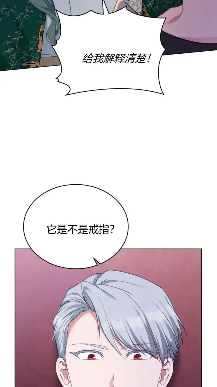 《合法反派的诉求》第99话图37