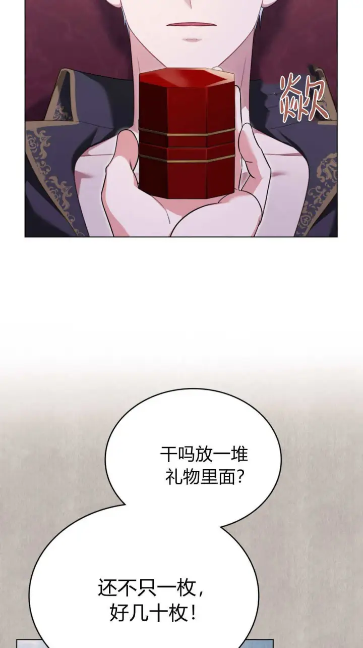 《合法反派的诉求》第99话图38