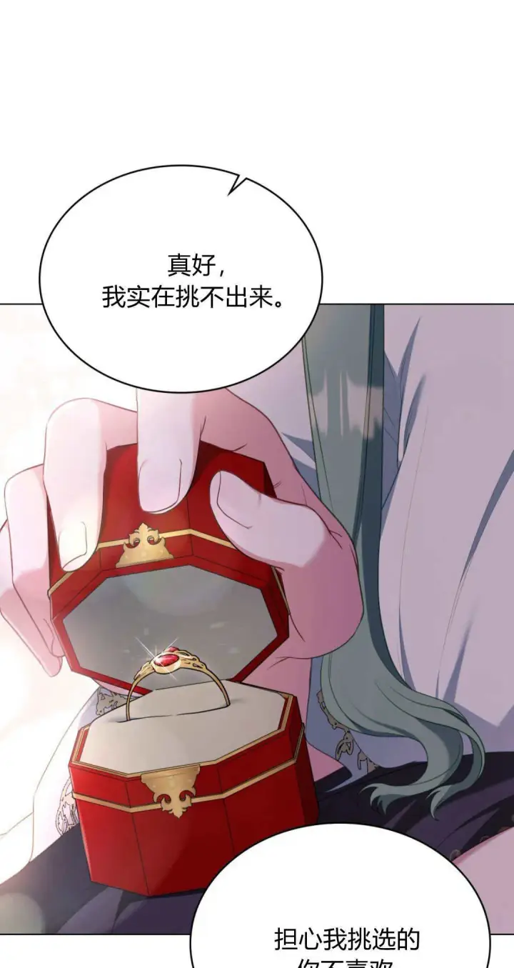 《合法反派的诉求》第99话图52