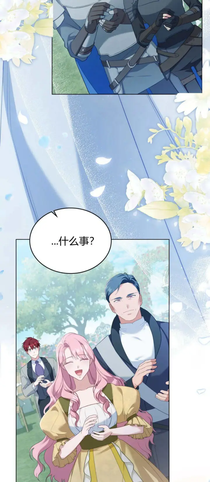 《合法反派的诉求》第99话图79