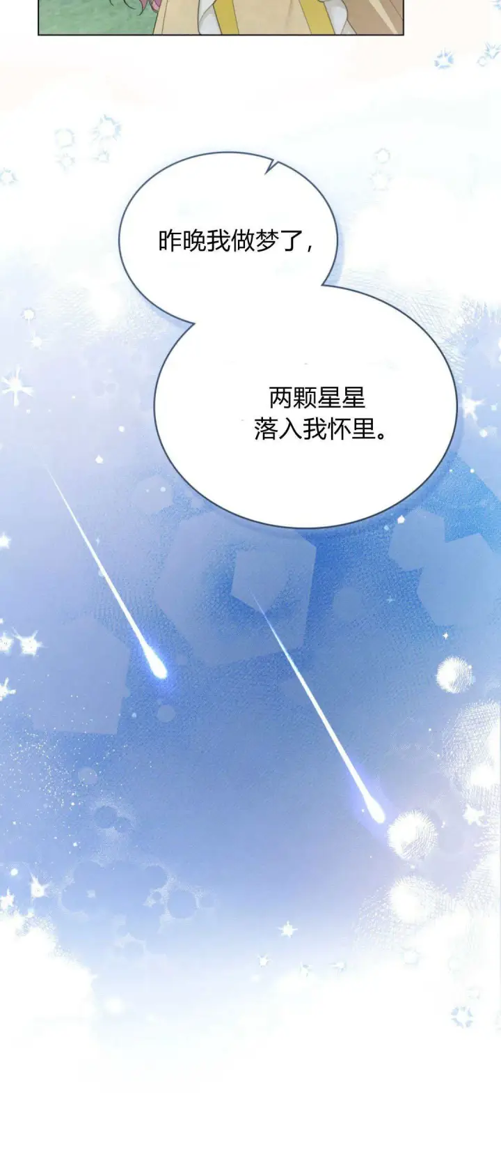 《合法反派的诉求》第99话图80