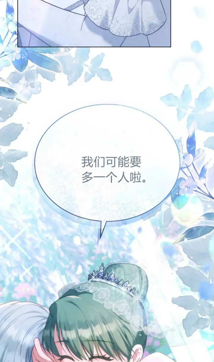 《合法反派的诉求》第99话图82