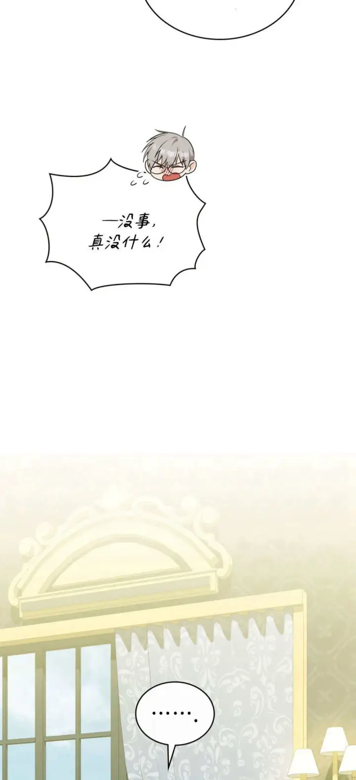 漫画《合法反派的诉求》第100话第12张图