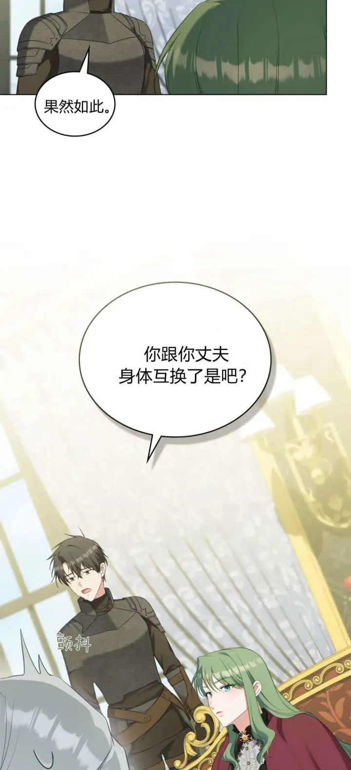 漫画《合法反派的诉求》第100话第15张图