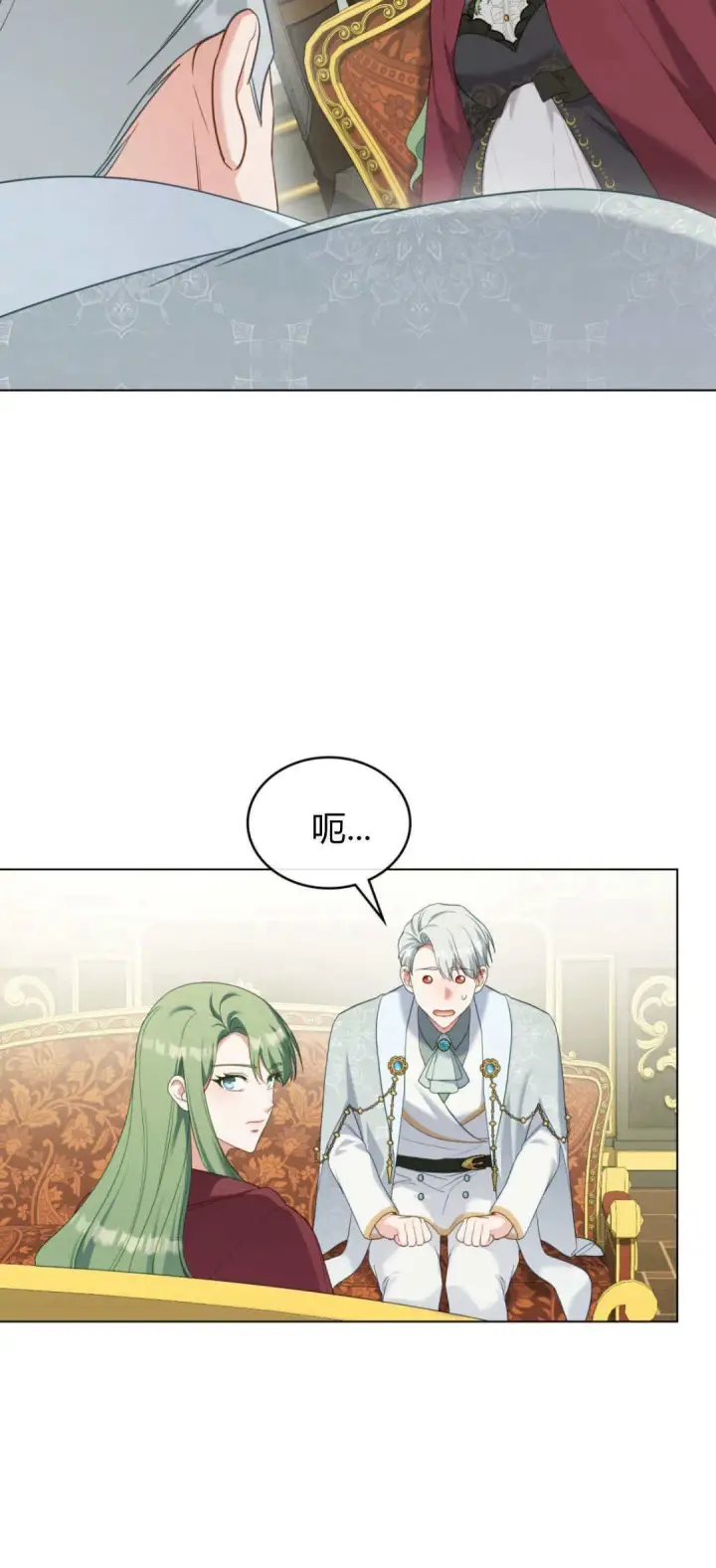 漫画《合法反派的诉求》第100话第16张图
