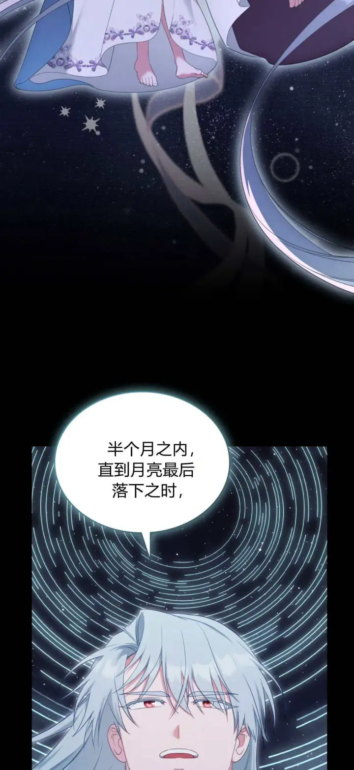 漫画《合法反派的诉求》第100话第25张图