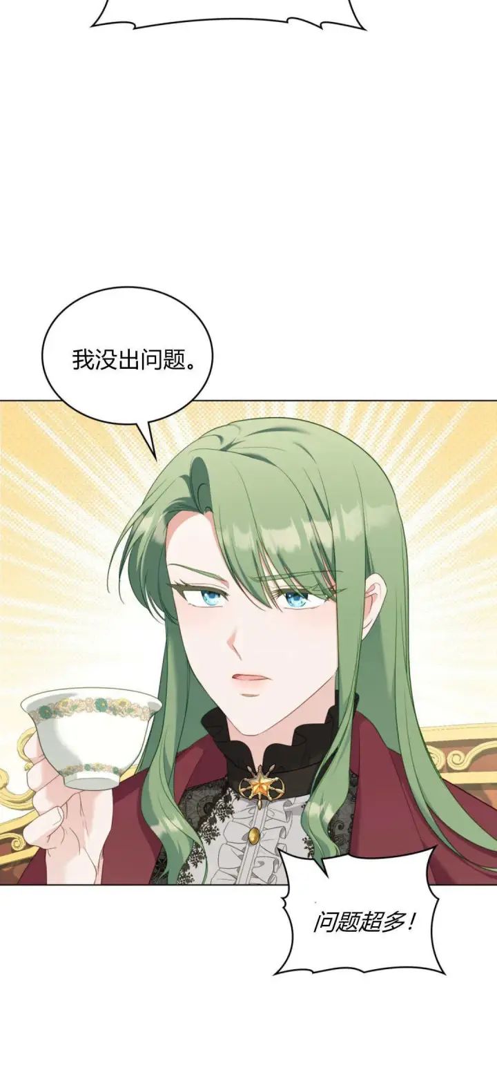 漫画《合法反派的诉求》第100话第30张图