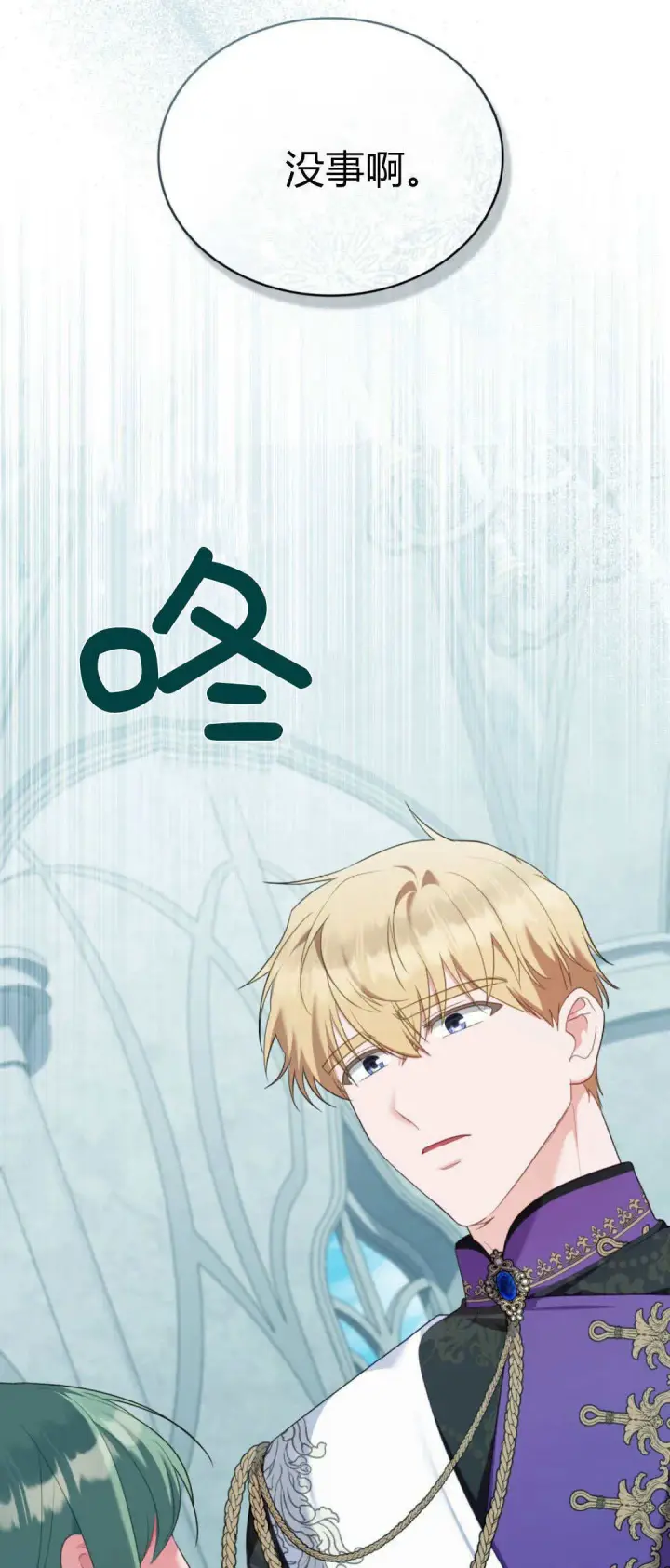 漫画《合法反派的诉求》第100话第34张图