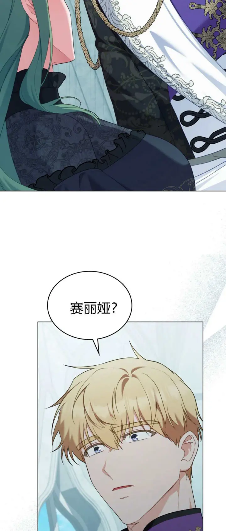 漫画《合法反派的诉求》第100话第35张图