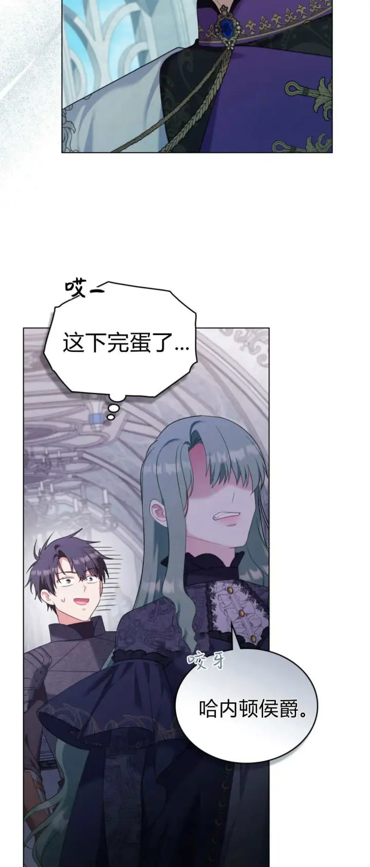 漫画《合法反派的诉求》第100话第36张图