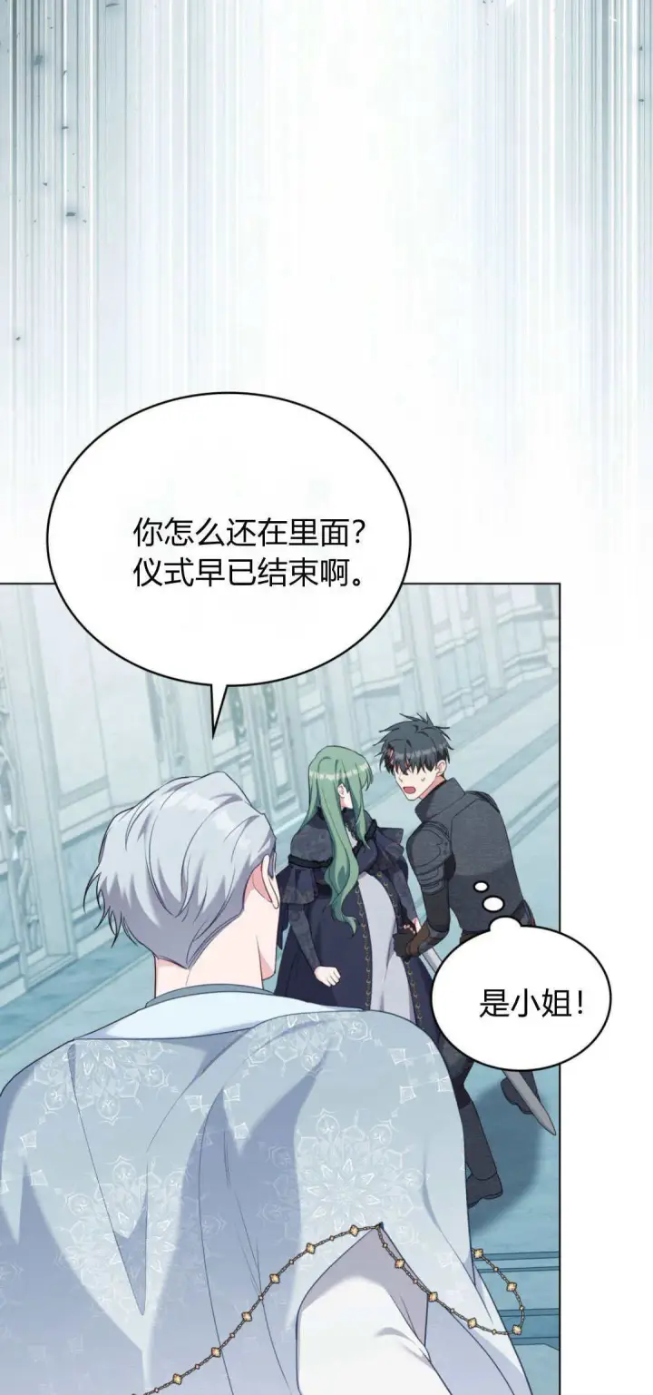 漫画《合法反派的诉求》第100话第44张图