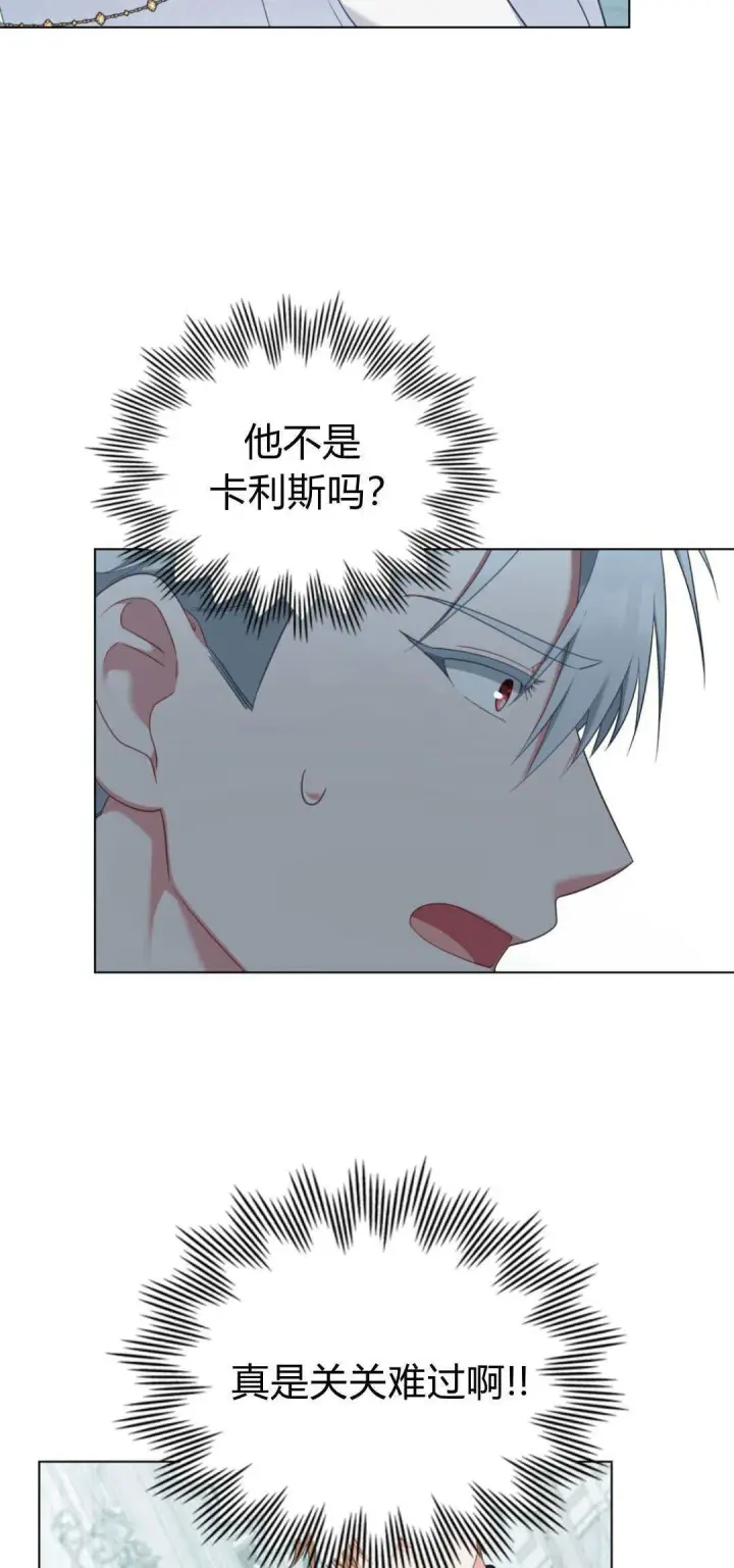 漫画《合法反派的诉求》第100话第45张图