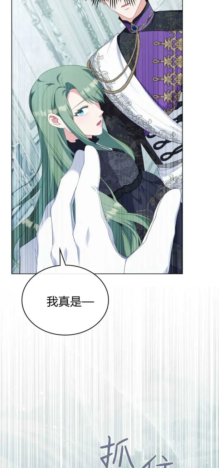漫画《合法反派的诉求》第100话第46张图