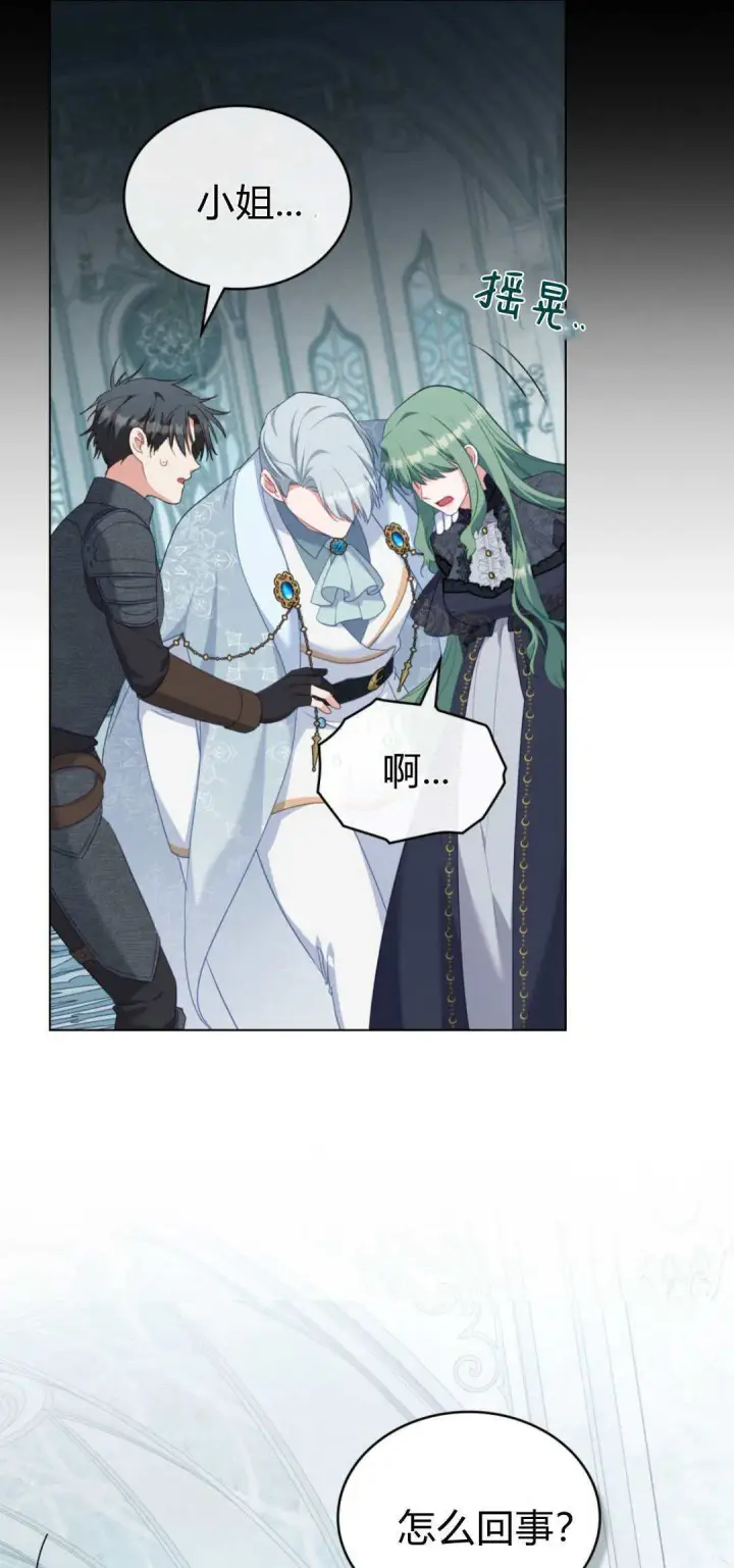 漫画《合法反派的诉求》第100话第48张图