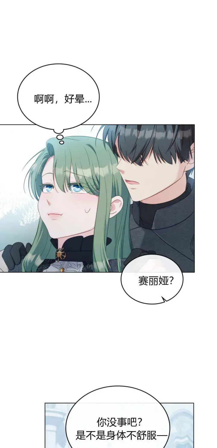 漫画《合法反派的诉求》第100话第51张图