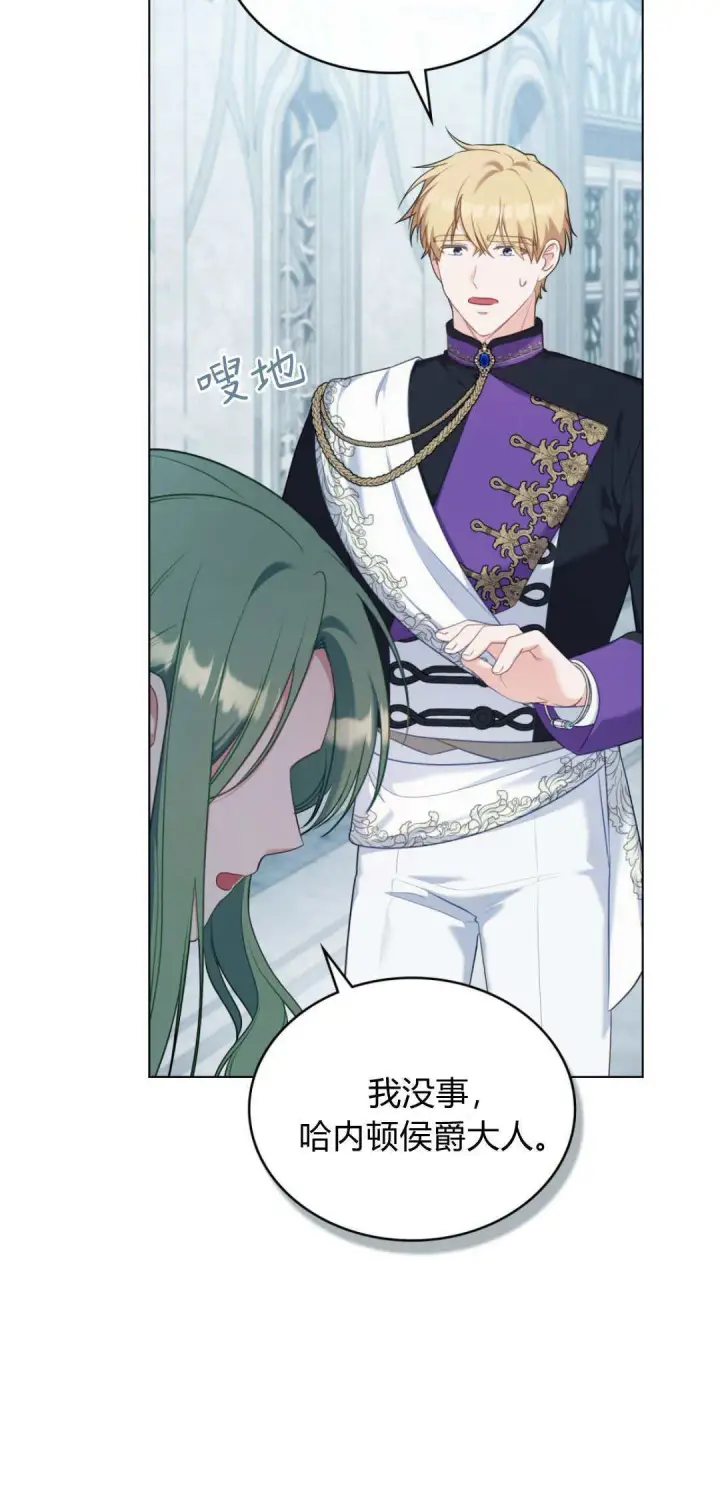 漫画《合法反派的诉求》第100话第52张图