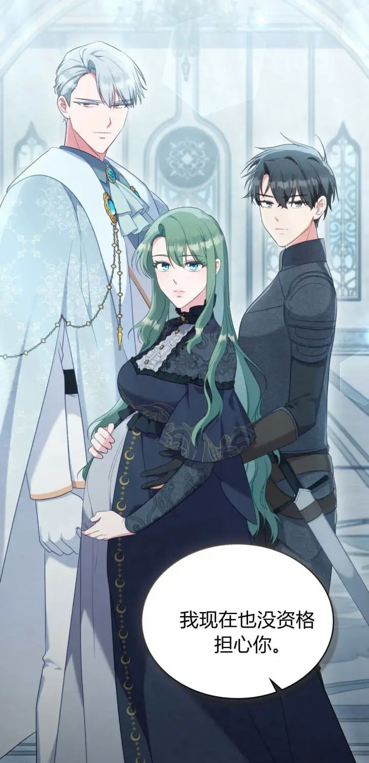 漫画《合法反派的诉求》第100话第54张图