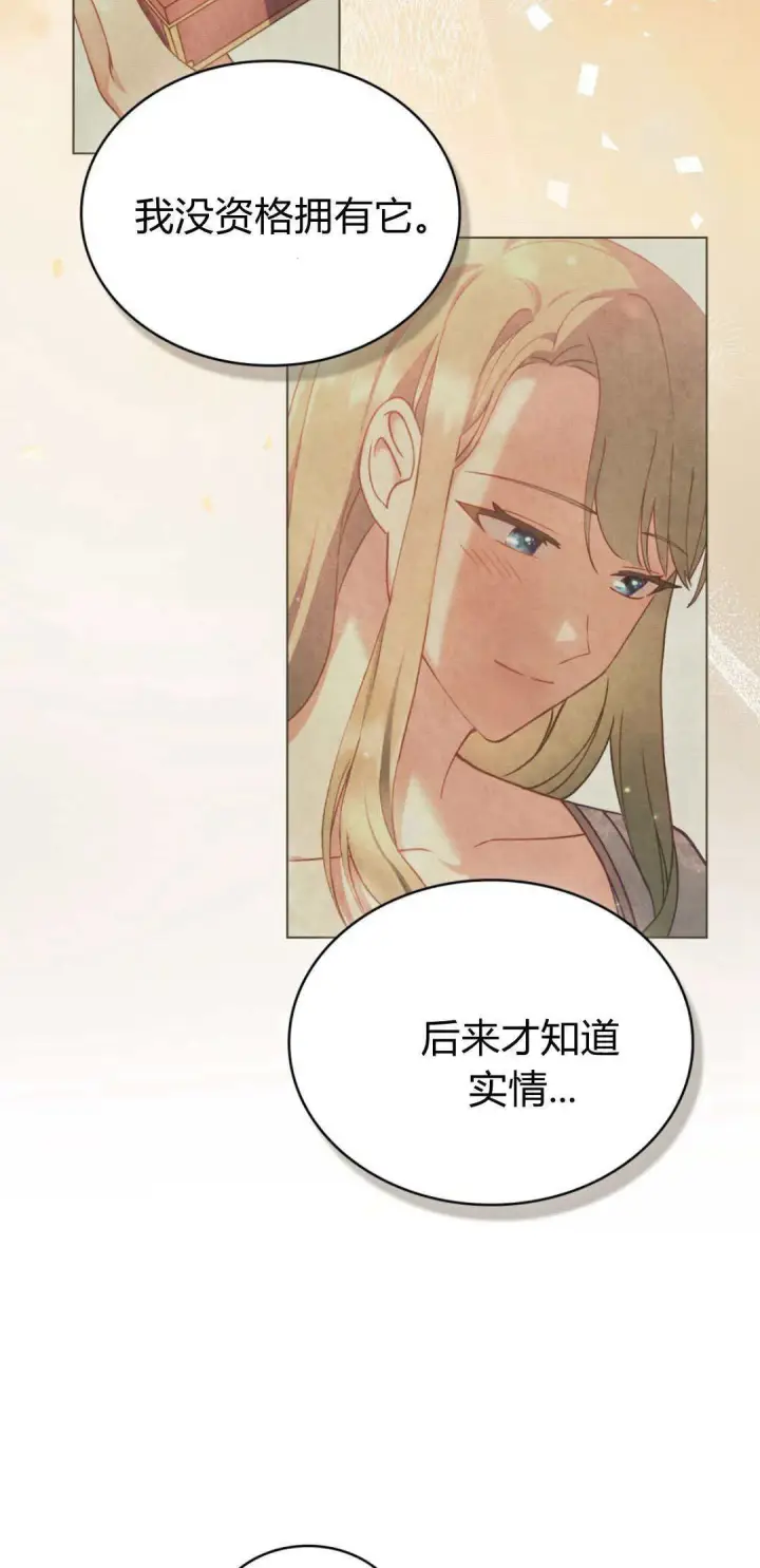 漫画《合法反派的诉求》第100话第58张图