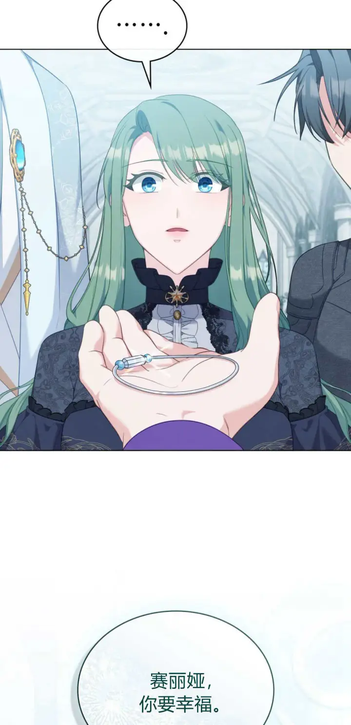 漫画《合法反派的诉求》第100话第59张图