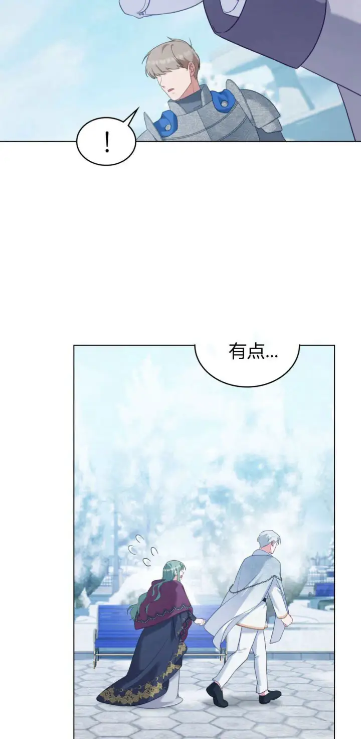 漫画《合法反派的诉求》第100话第6张图