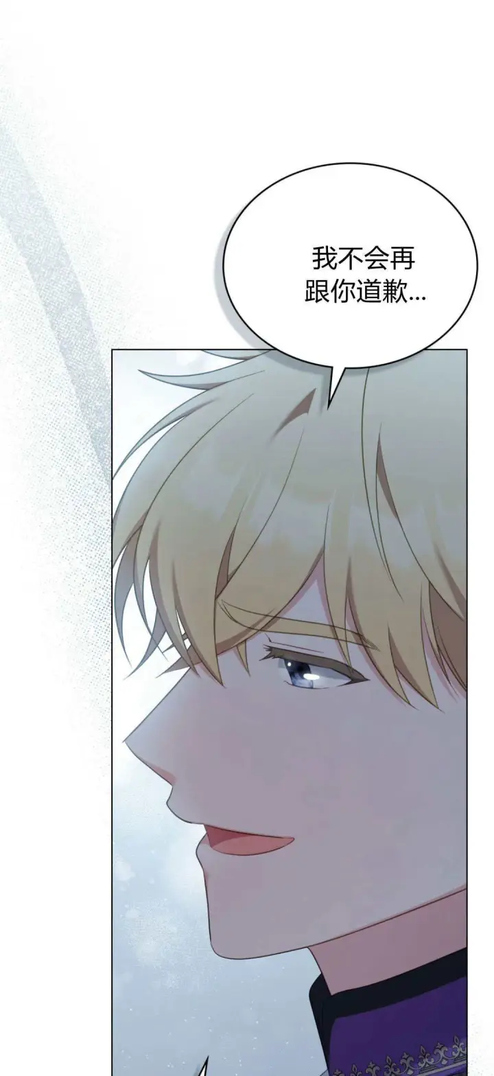 漫画《合法反派的诉求》第100话第61张图