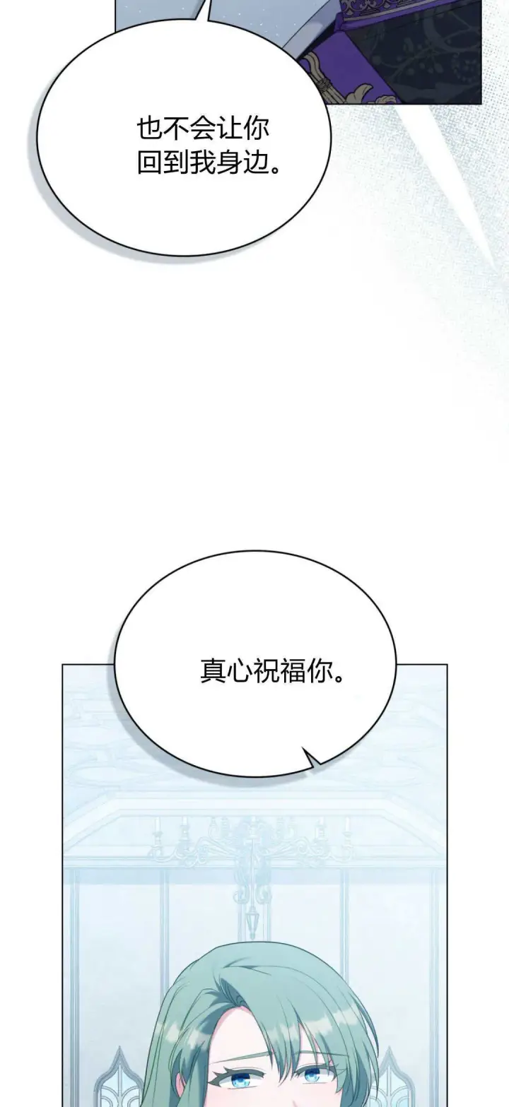 漫画《合法反派的诉求》第100话第62张图