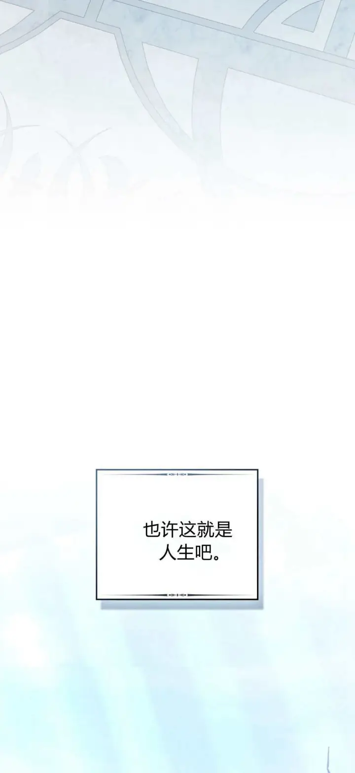 漫画《合法反派的诉求》第100话第65张图