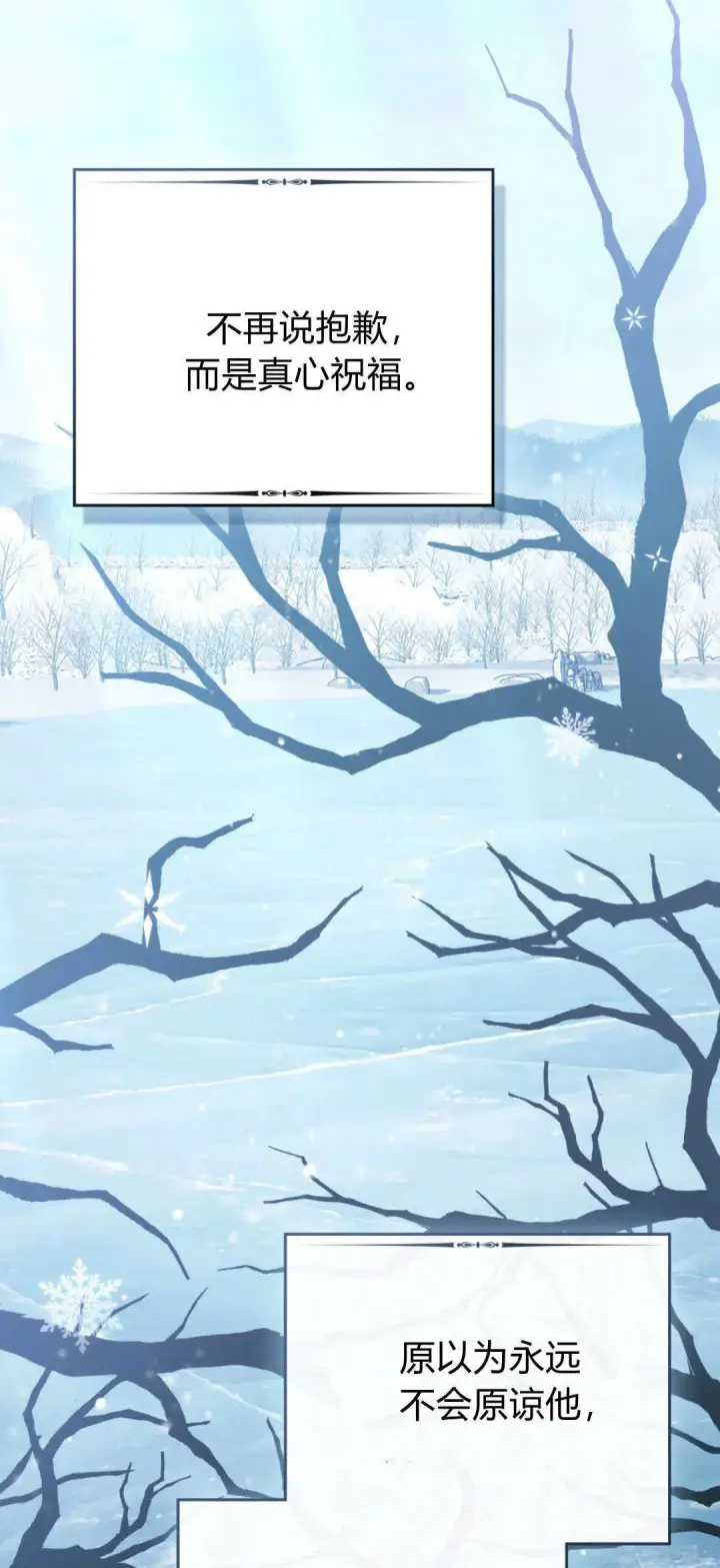 漫画《合法反派的诉求》第100话第66张图