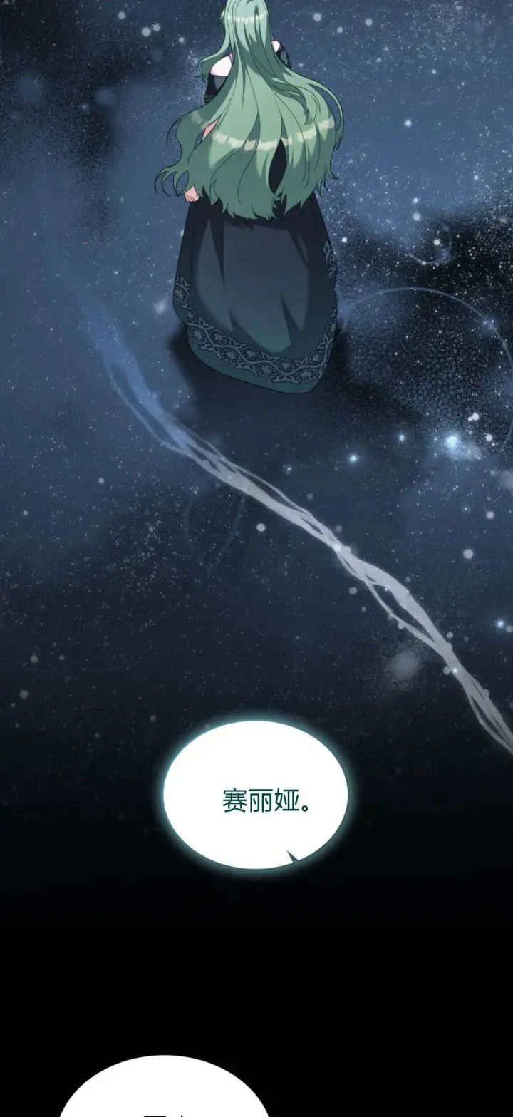 漫画《合法反派的诉求》第100话第68张图