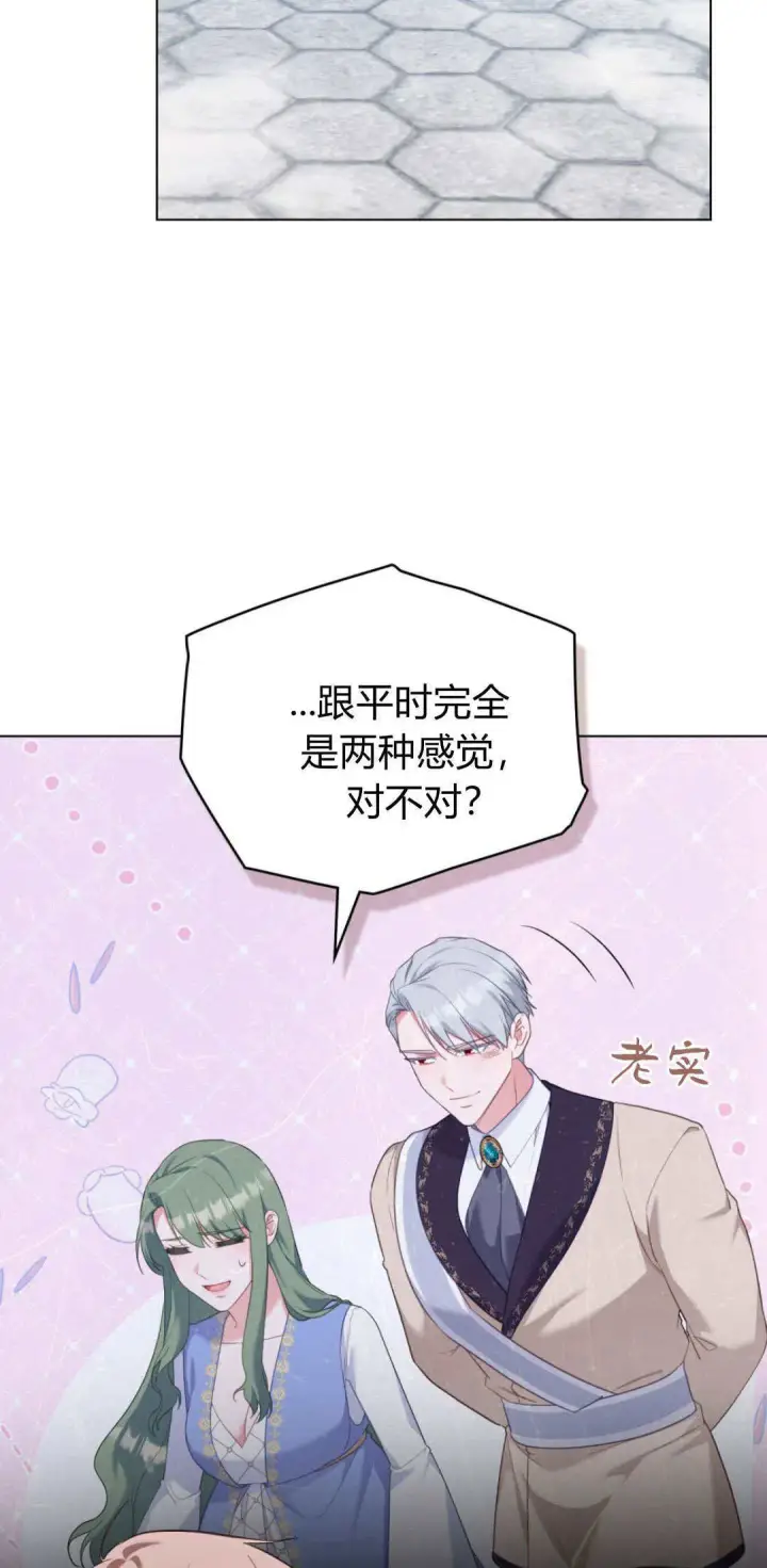 漫画《合法反派的诉求》第100话第7张图