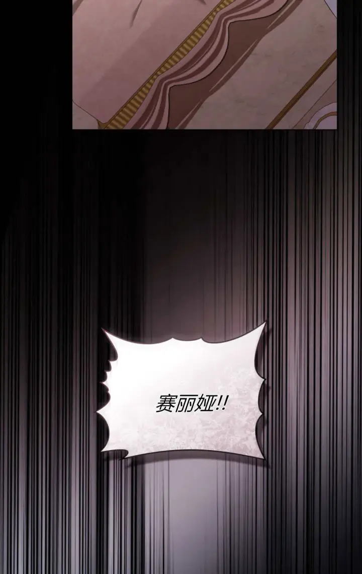 漫画《合法反派的诉求》第100话第72张图
