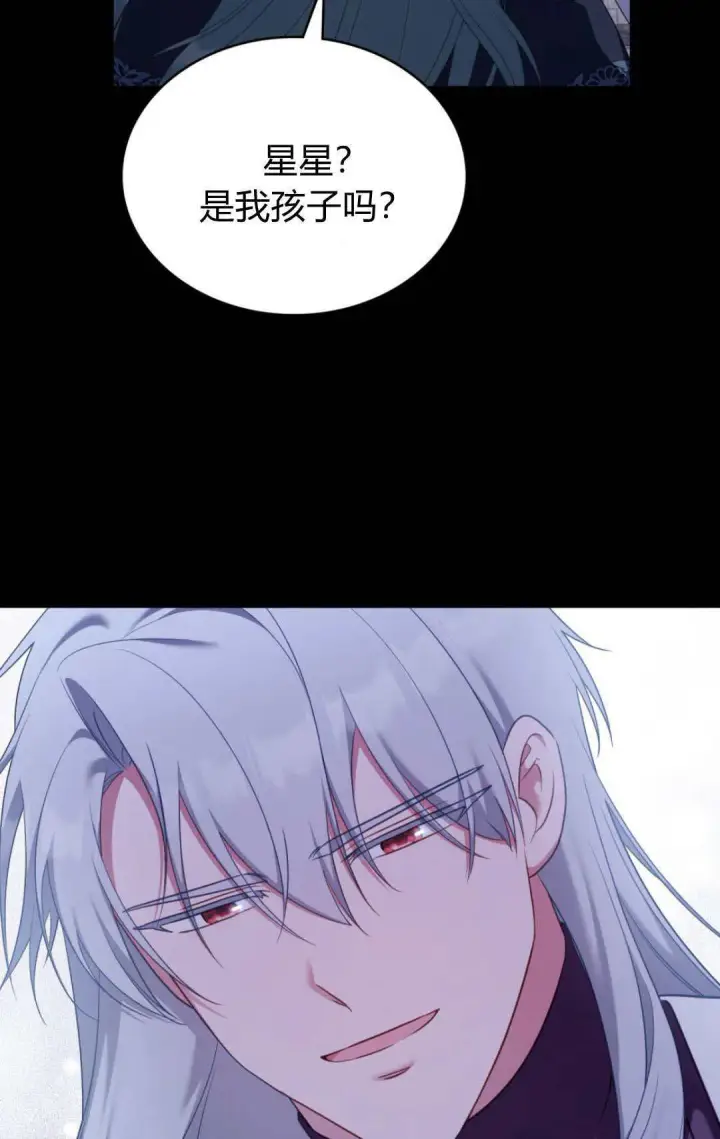 漫画《合法反派的诉求》第100话第76张图