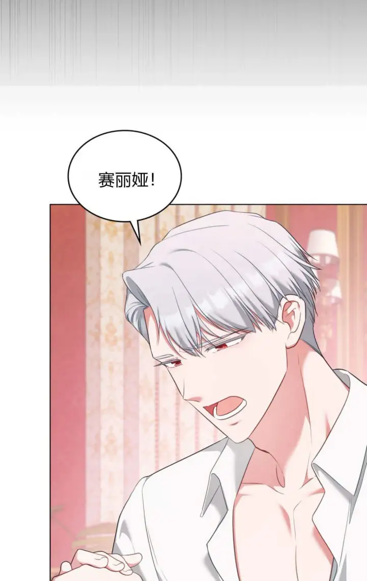 漫画《合法反派的诉求》第100话第78张图