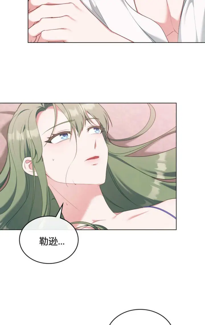 漫画《合法反派的诉求》第100话第79张图