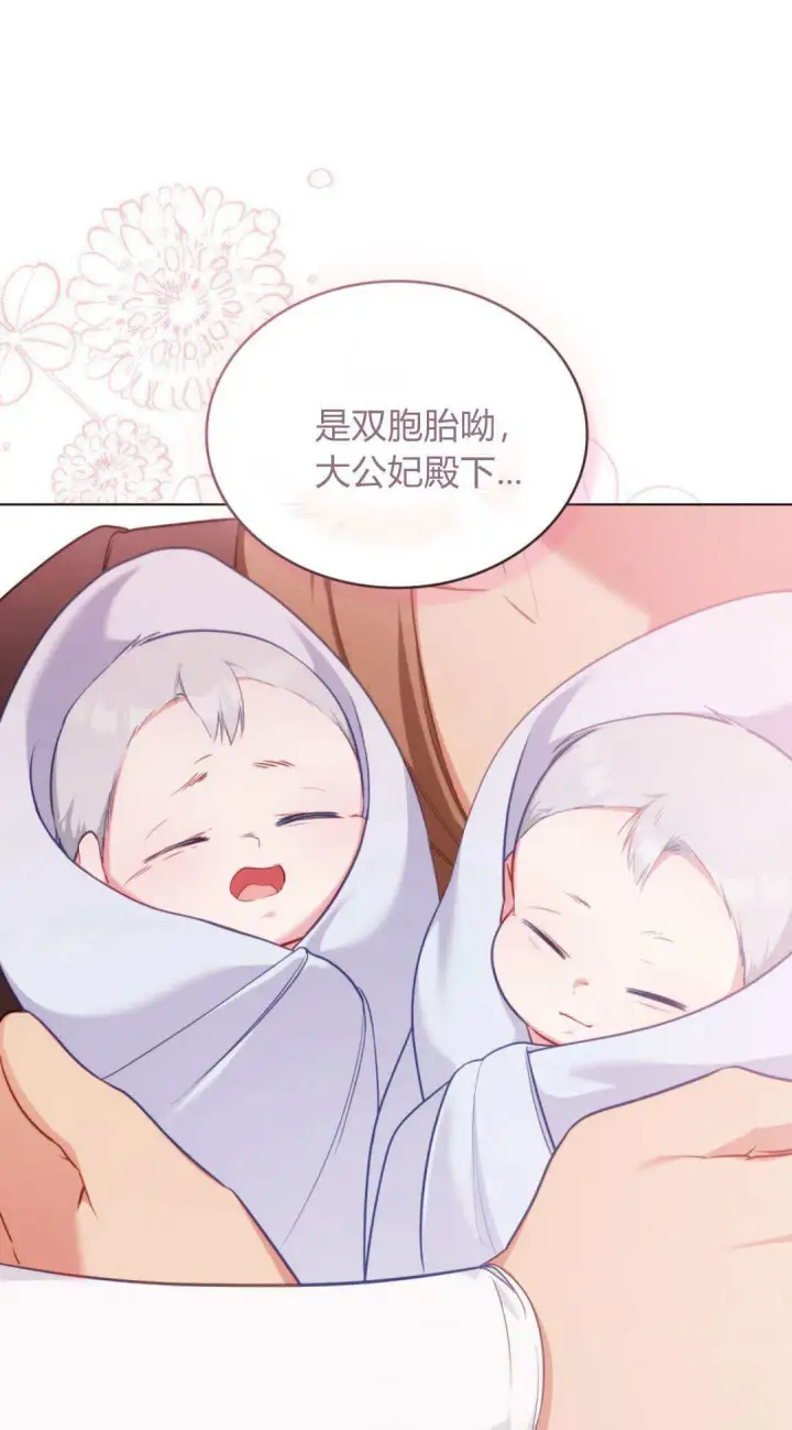 漫画《合法反派的诉求》第100话第81张图