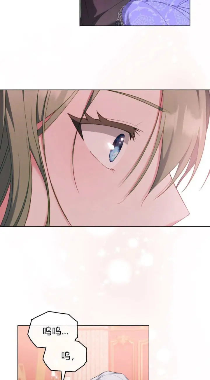 漫画《合法反派的诉求》第100话第83张图