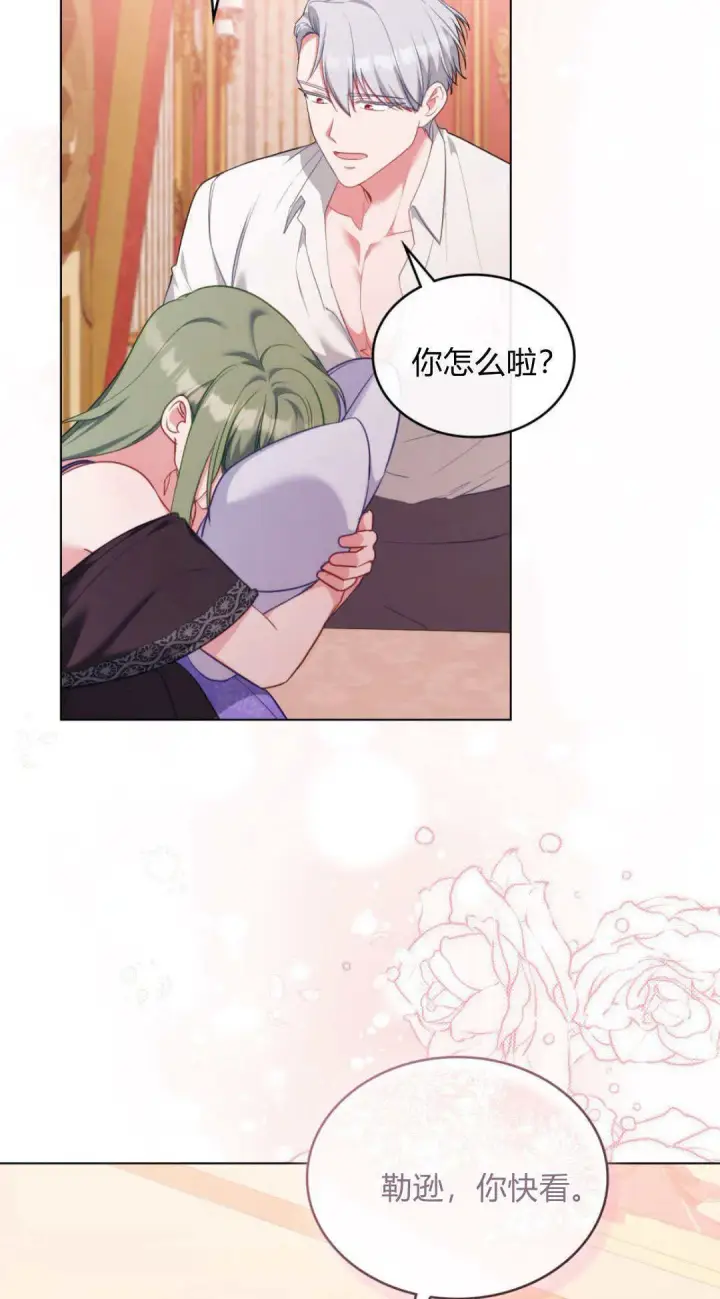 漫画《合法反派的诉求》第100话第84张图