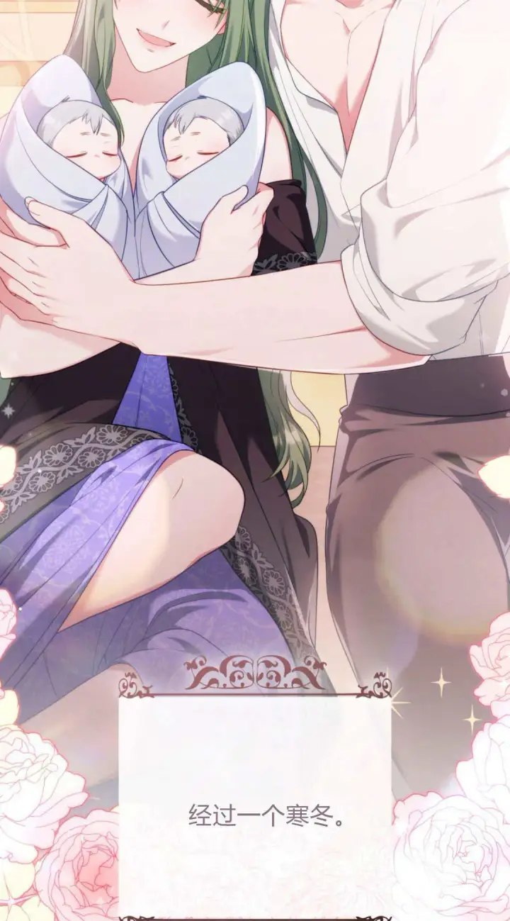 漫画《合法反派的诉求》第100话第87张图