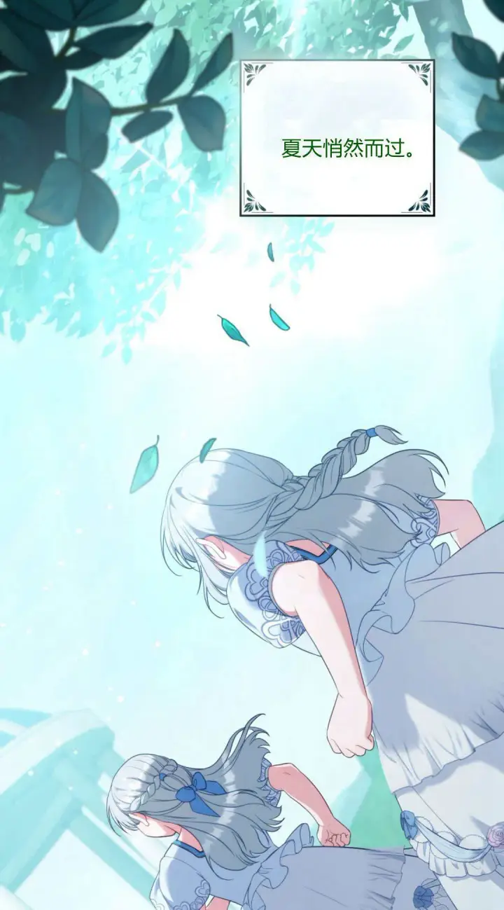 漫画《合法反派的诉求》第100话第89张图