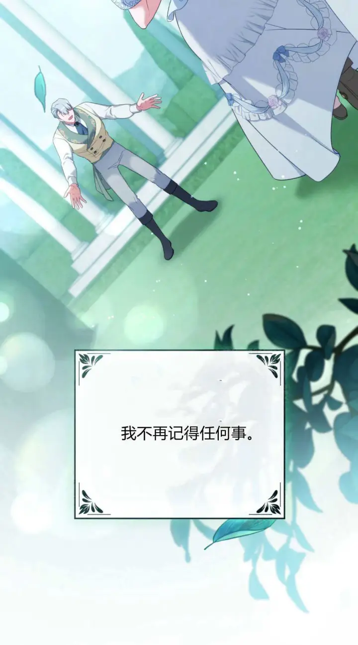 漫画《合法反派的诉求》第100话第90张图