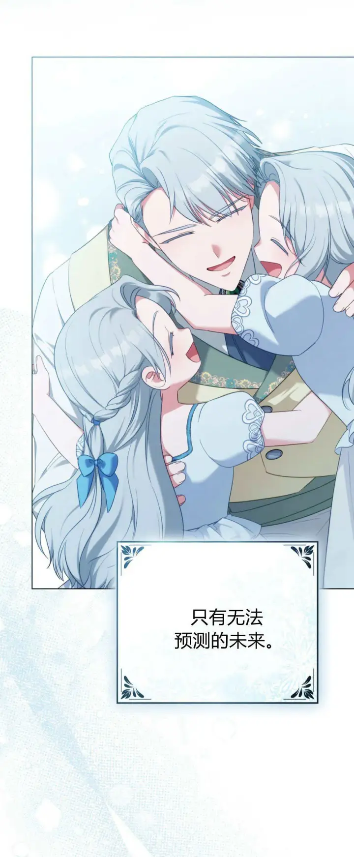 漫画《合法反派的诉求》第100话第91张图