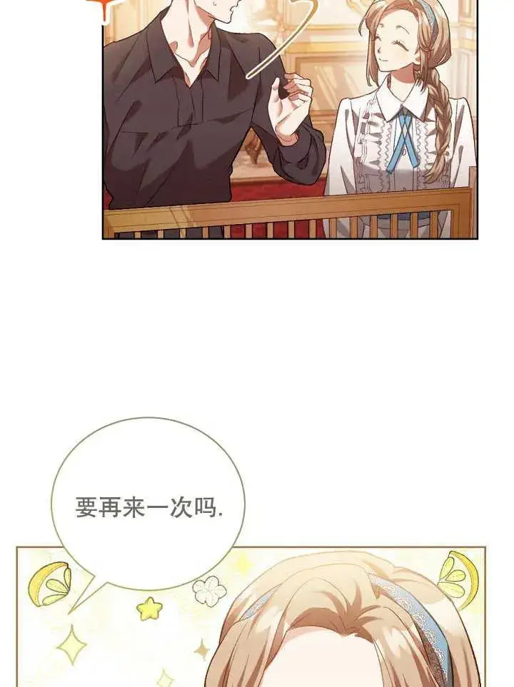 《和反派的育儿日记》第01话图100