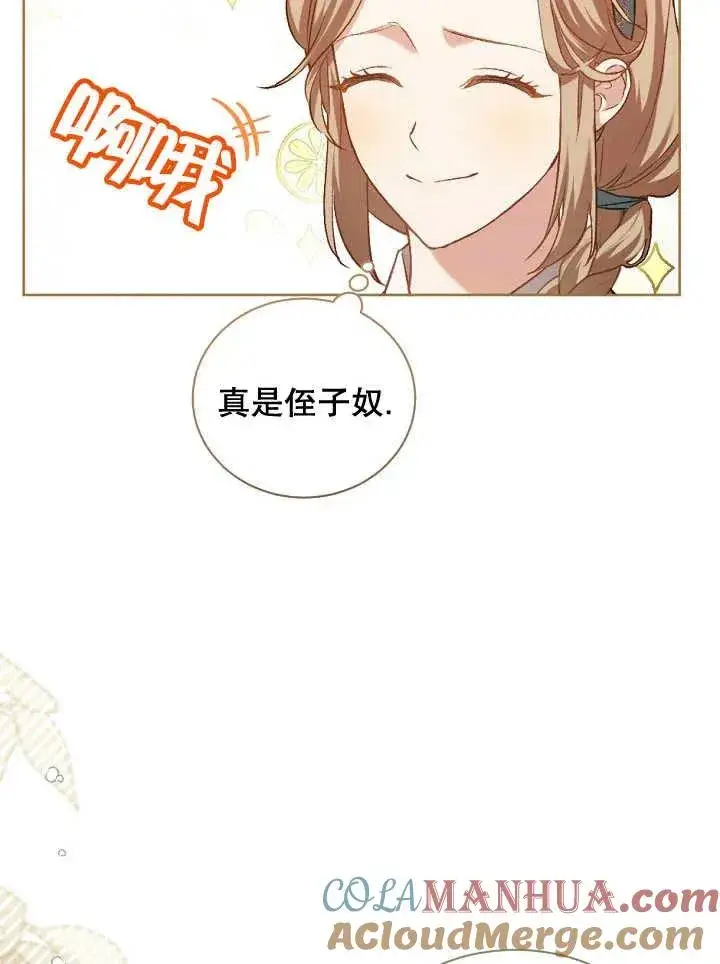 《和反派的育儿日记》第01话图101
