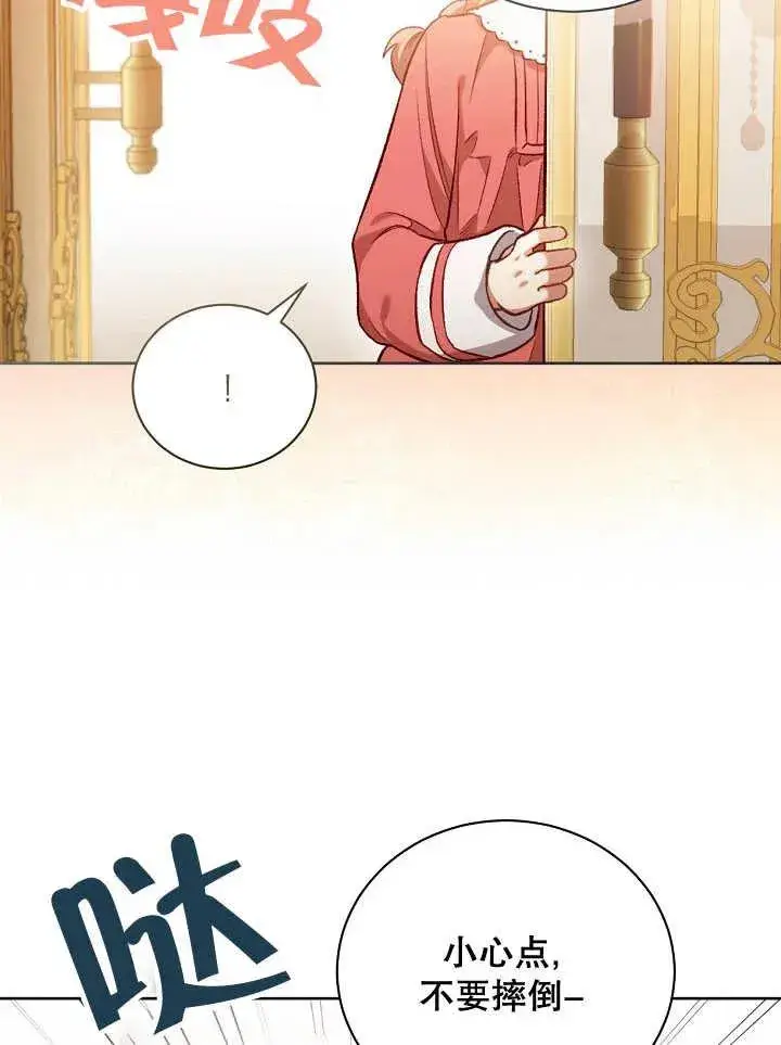 《和反派的育儿日记》第01话图106