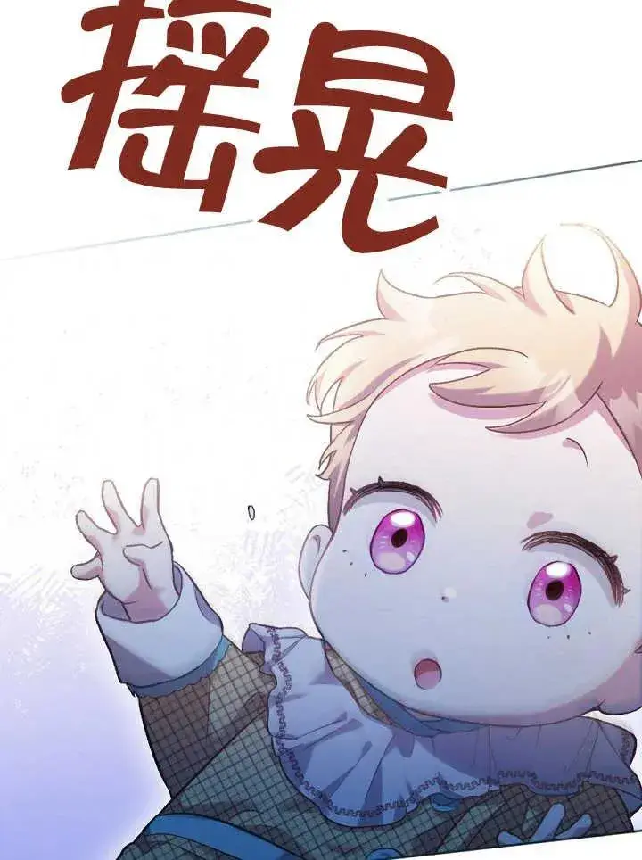 《和反派的育儿日记》第01话图111
